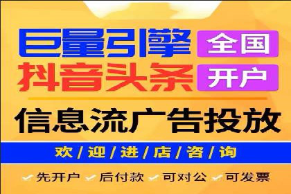 信息流托管助力企业数据化管理案例